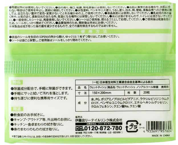 Mybest 除菌ウェットティッシュのおすすめ人気ランキング に紹介されました